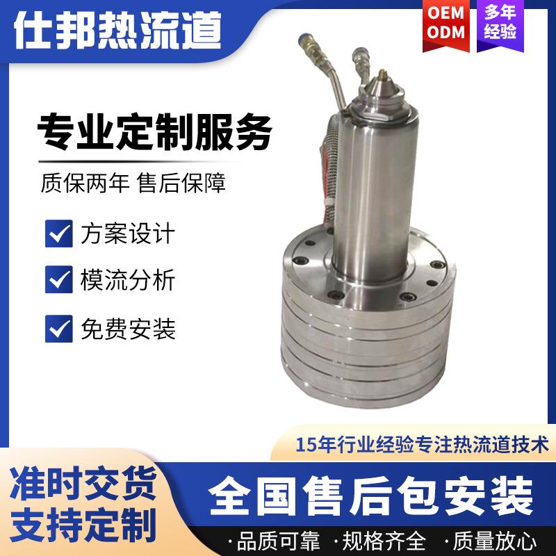 热流道单点针阀系统整体式热流道系统加工单点针阀热咀配件厂家