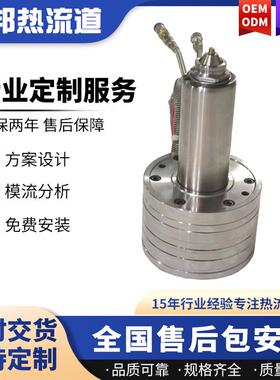 热流道单点针阀系统整体式热流道系统加工单点针阀热咀配件厂家