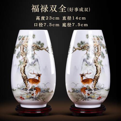 高档景德古镇陶瓷器小花瓶对装品摆饰件插花中式客厅博架一花瓶高