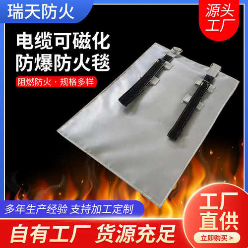 柔性复合材料电缆阻燃防火毯电缆接头防火防爆毯耐火阻燃包裹片
