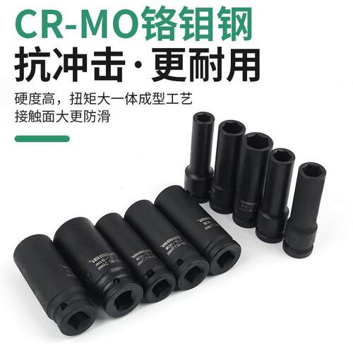 重型1/2六角套筒扳手10件套套筒扳手气动套筒头小风炮电扳手套筒