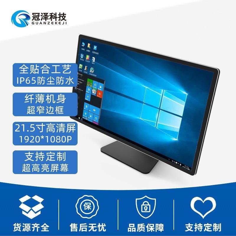 严选广州15寸工控一体机高亮电容触摸屏工业嵌入式触控电脑工位机