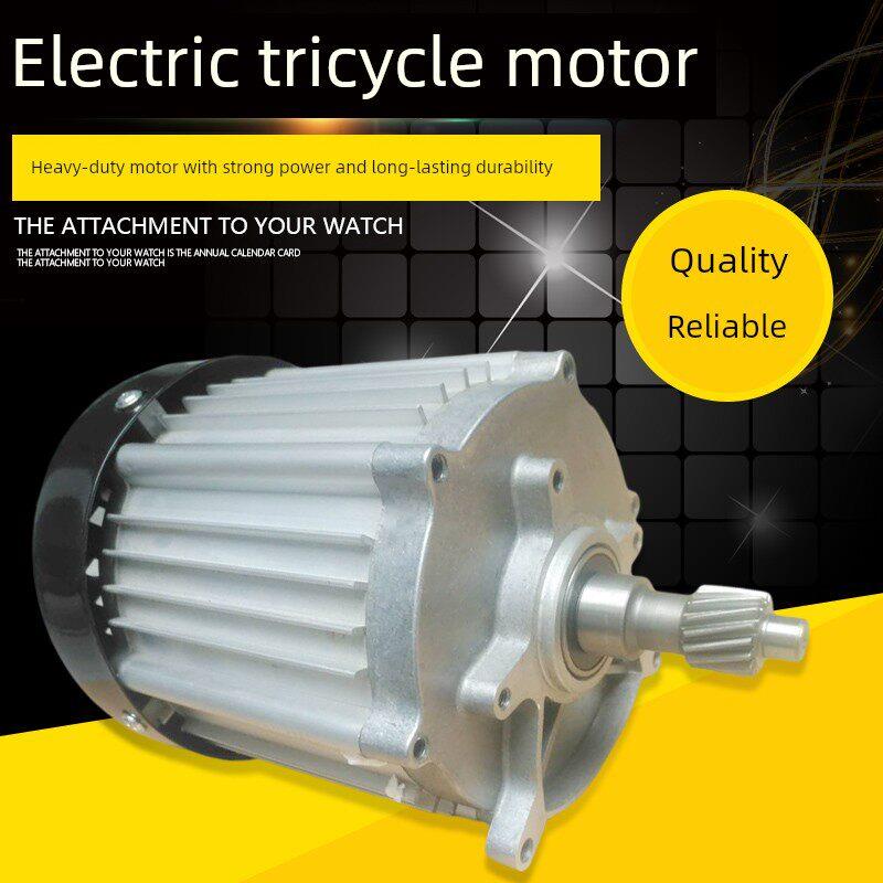 电动三轮车改装电机电瓶直流无刷差速大功率电机60V1500W1800W
