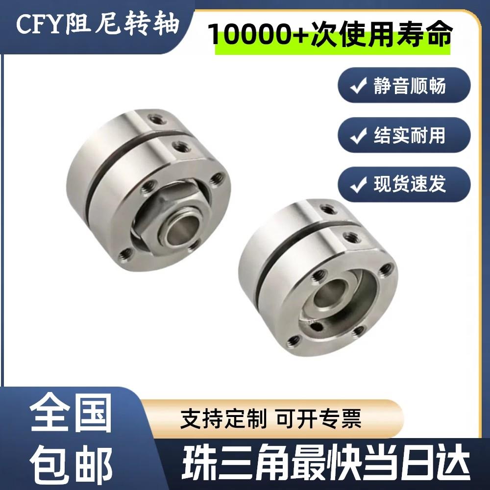 圆形圆柱旋转轴承定位铰链大扭矩医疗设备任意停可调节360度