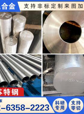 高温合金GH4169/5188/3044/3030/2747圆钢锻件耐蚀圆棒钢板定做