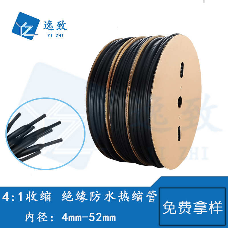 四倍收缩黑色加厚带胶绝缘套管4mm-52mm双壁4倍热缩管电线保护套