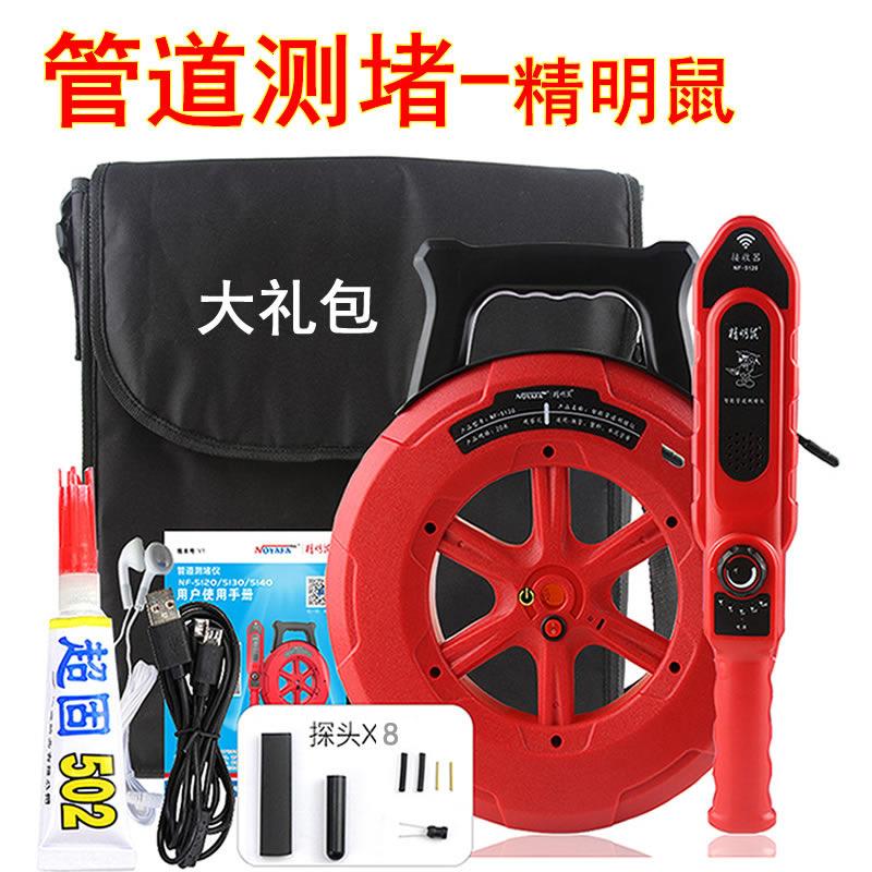 穿线管清堵智能管道测堵仪排堵器电工探测器墙体测堵器