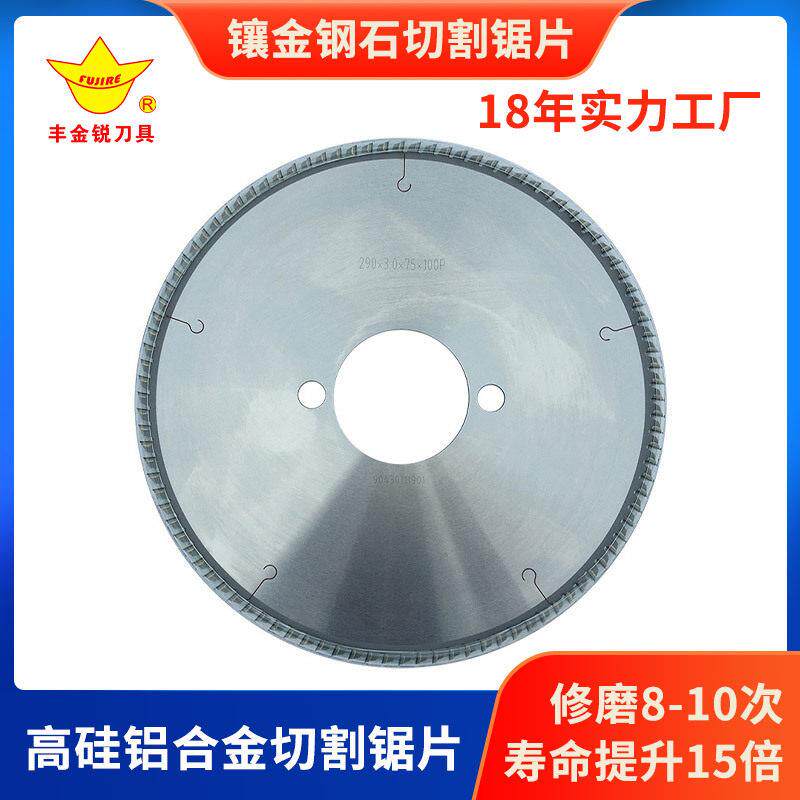 金钢石锯片切硅铝合金镶金钢石机用锯片非涂层铝材切割片