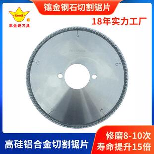 金钢石锯片切硅铝合金镶金钢石机用锯片非涂层铝材切割片