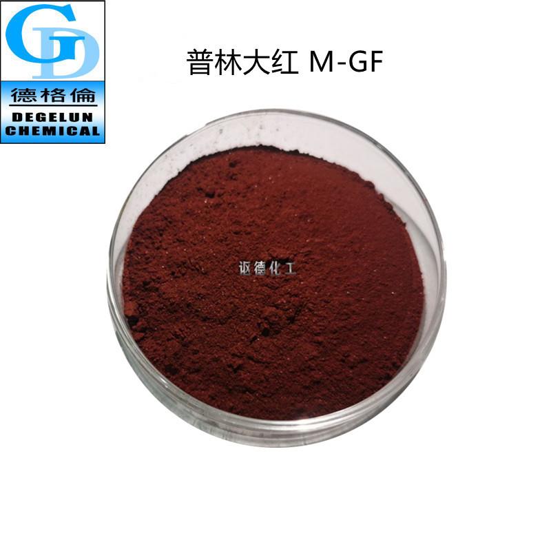 现货 厂家直供 纸张制品染料 普林大红 M-GF 色精 纸工艺品染料