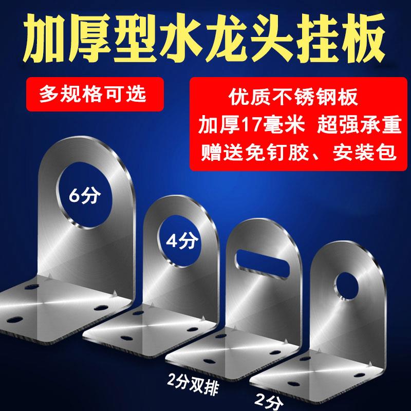 水龙头固定神器定分头吊片电热双控净水器挂墙式支架固定架子底座