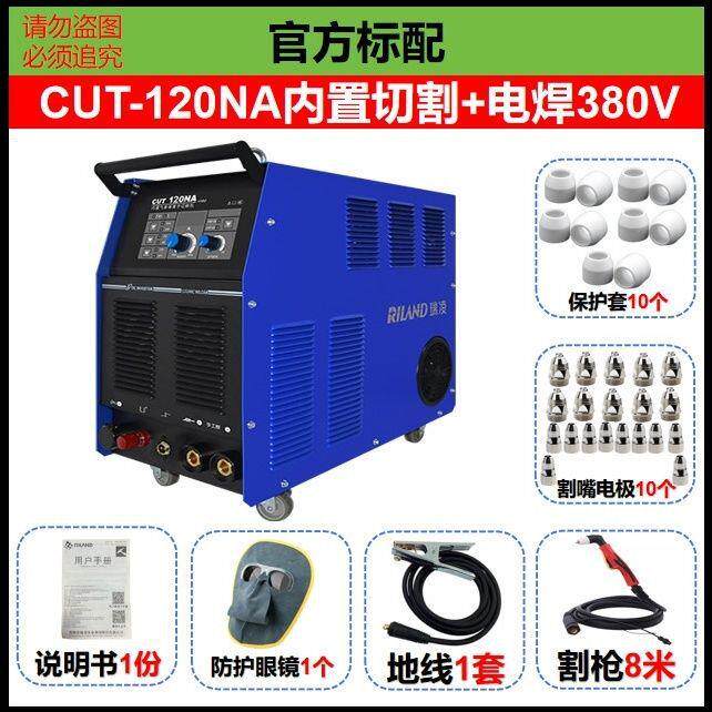 内置气泵等离子割机CUT80NS1DBA00N120NA一体电两用焊380切外置V