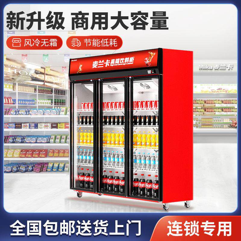 饮料柜冷藏展示柜商用保鲜柜冰箱立式单双开门超市啤酒水柜