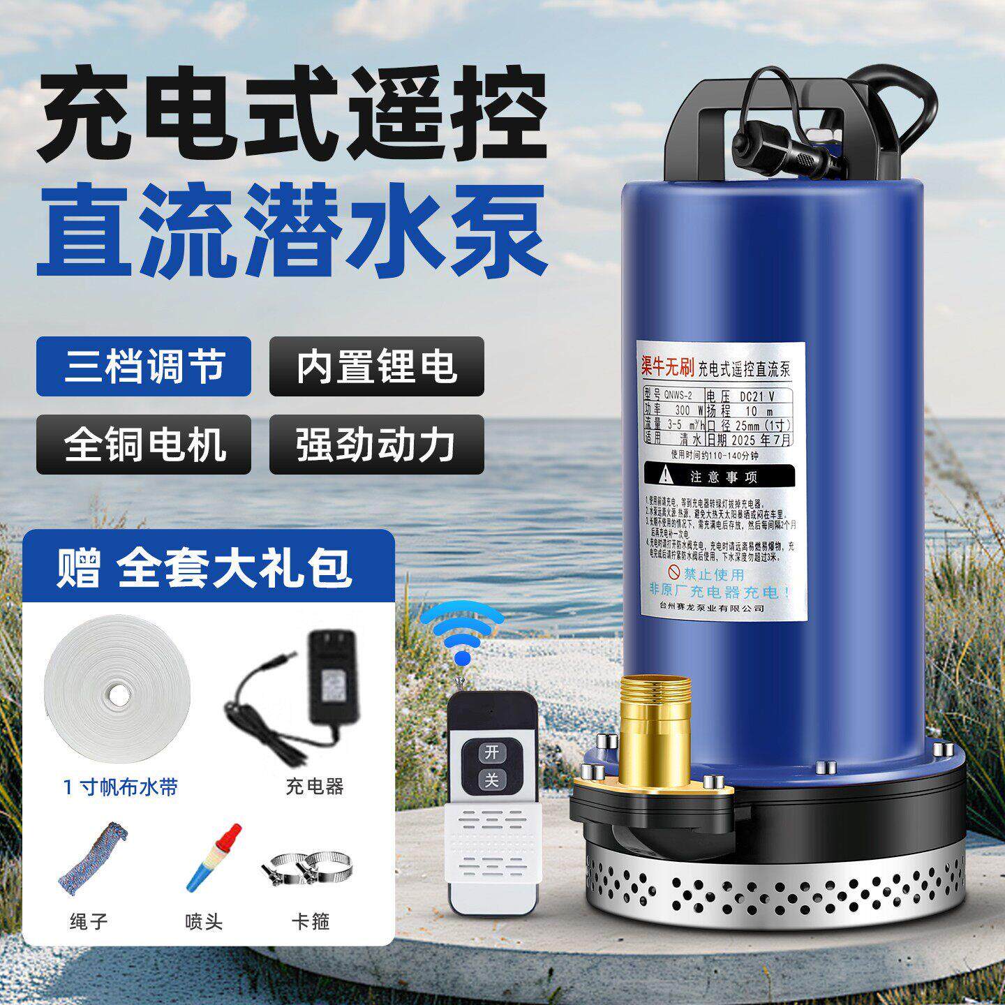 无刷充电遥控无线直流潜水泵锂电池大功率电动农用灌溉浇菜抽水泵