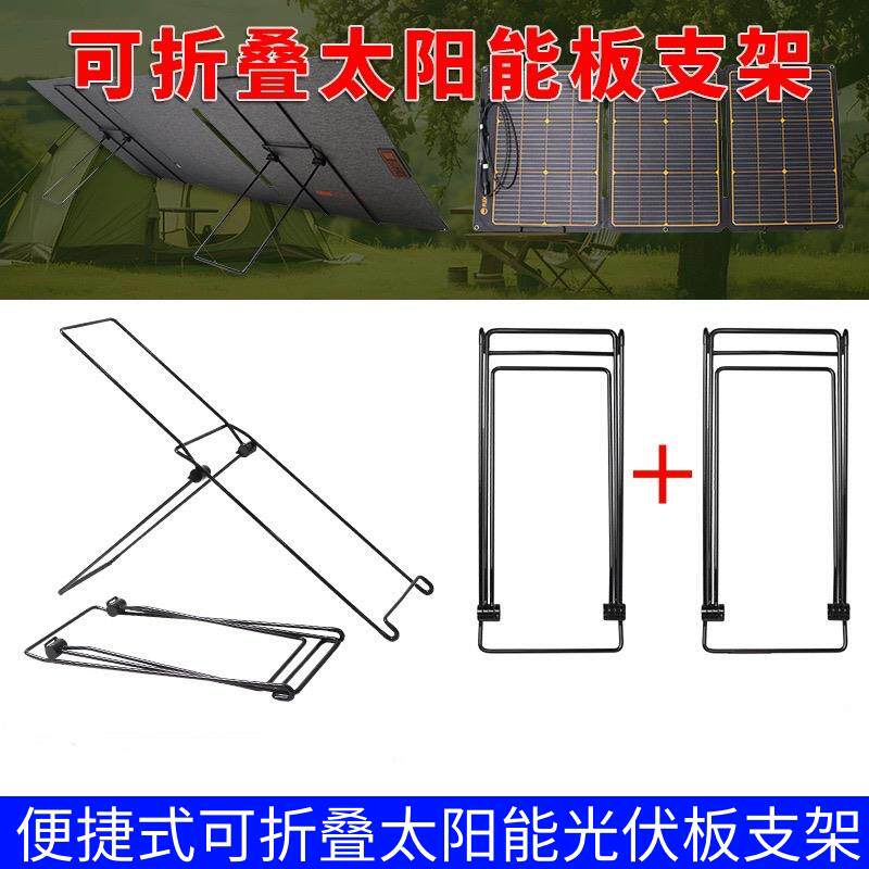 跨境新品户外便携太阳能板固定支架光伏配件可折叠碳钢支架登山扣图片