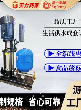 CDL/F不锈钢多级泵背负式智能变频生活水泵增压工业恒压供水设备