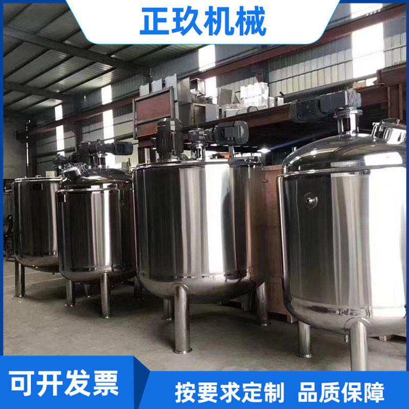 厂家供应不锈钢恒温发酵罐反应罐电加热搅拌保温发酵罐酶解罐