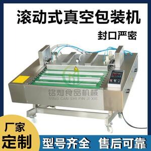 连续式真空机玉米酱菜面膜泡椒凤爪干湿两用滚动式包装机
