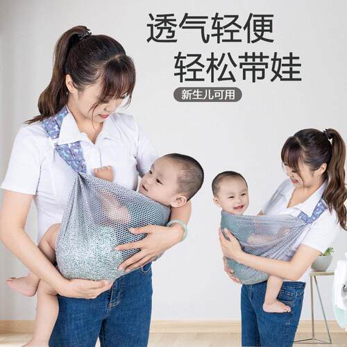 初生婴儿抱婴袋宝宝背巾简易横抱式前抱式新生儿哺乳巾背袋抱婴袋