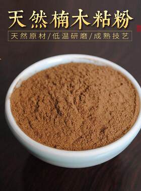 李杜·天然 楠木粘粉 沉香檀香线香盘香制香粘粉 手工香原料