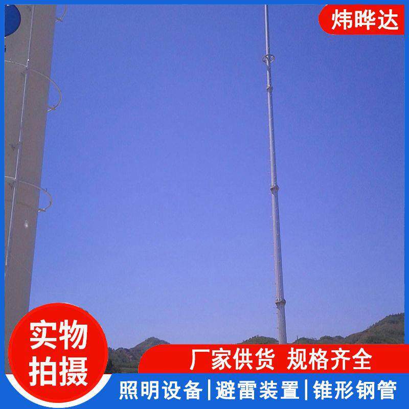 河北卷杆厂供应25米钢管避雷针gh环形钢管杆避雷针