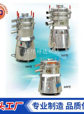 【祥达】ZS系列650振荡筛 化工脱水系列 电动振荡筛 品质保证