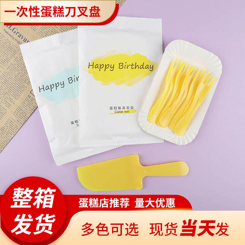 高档生日蛋糕盘子刀叉盘套装纸盘餐具纸碟子餐盘派对一次性塑料叉