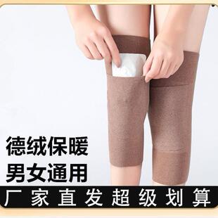 Dralon pocket-style knee warmers, suitable for both men and