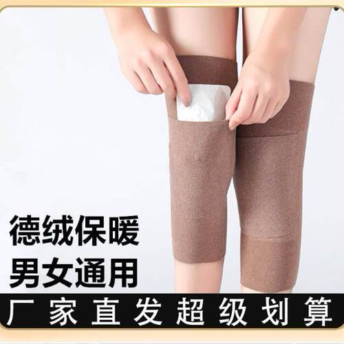 Dralon pocket-style knee warmers, suitable for both men and