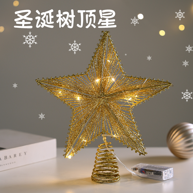 圣诞节装饰圣诞树挂件树顶星摆件星星顶高级五角星配件装扮布置