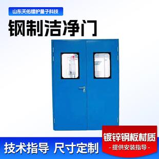 钢制净化门封门钢制洁室净门实验洁净门医院病房AXJ无尘车间密气