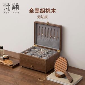 梵瀚 实木首饰收纳盒榫卯国风大容量高档精致多层带抽屉手饰盒子