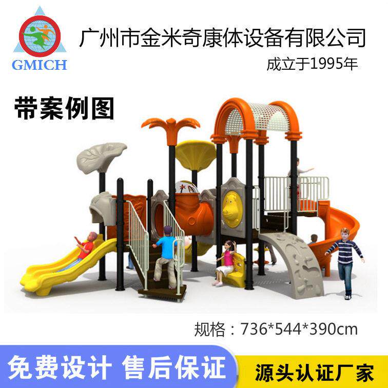 厂家定制幼儿园滑梯组合户外儿童滑滑梯室外小区公园塑料滑滑梯