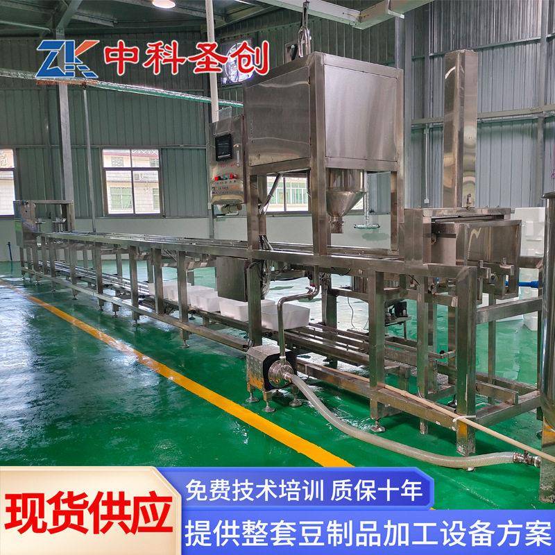 全自动冲浆豆腐机 冻豆腐制作设备 中科多功能嫩豆腐加工设备