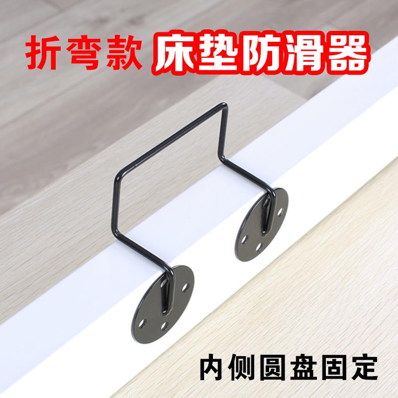 金属免打孔专用床垫防滑器木床皮床铁床沙发乳胶厚床垫防跑固定架
