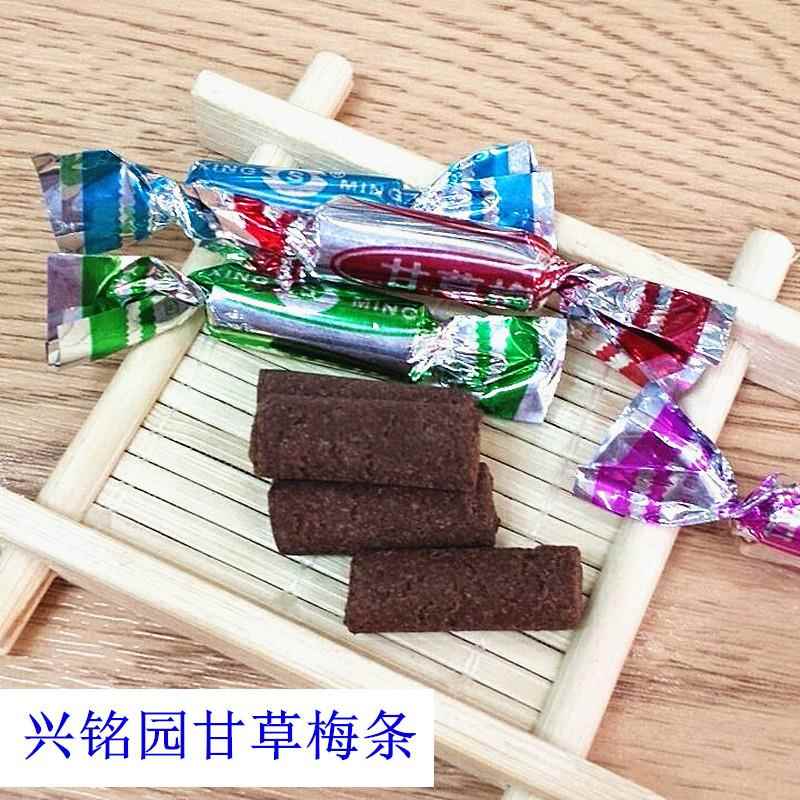 兴铭园甘草梅条陈皮条陈皮丹25/5g包邮食蜜饯果干凉茶店适用