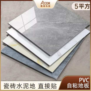 pvc自粘地板贴家用仿瓷砖地垫商用地板革加厚耐磨防水防烟烫铺垫