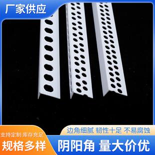 一公分阳角条pvc阴阳角线石膏板1x2收边条1公分*2公分30*30阳角条