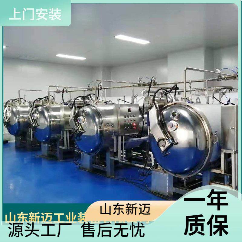 苹果脆片加工设备真空变温压差膨化罐果蔬脆片闪蒸设备
