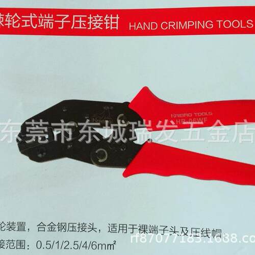 海豹型棘轮式端子压接钳HB-02W2C电工工具压线钳0.5-6平方