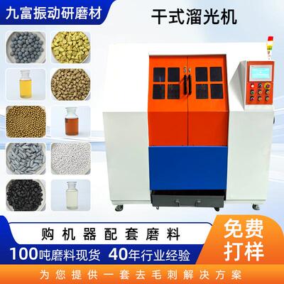 电动滚筒式抛光机精密五金件离心滚动光饰机分格式自动干式溜光机