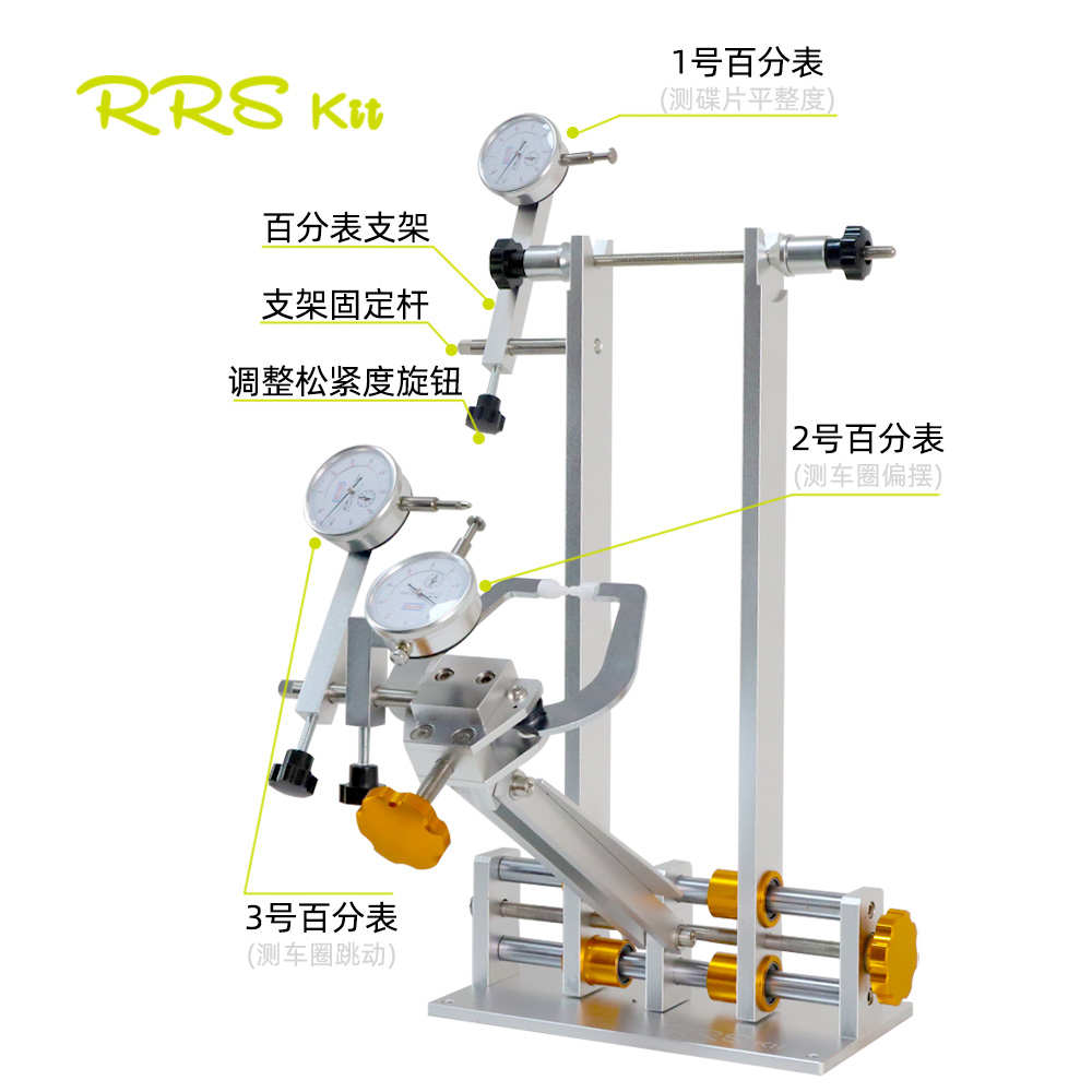 圈工具校正校车圈调自行车架台架矫正拿轮组公路山地专业龙轮圈
