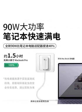 适用充华m为MaeBook14充电器6ZC-055W超级快充atebookXs/tE/13/15/16/XPro笔记本荣耀Magicbook电脑闪充头90W