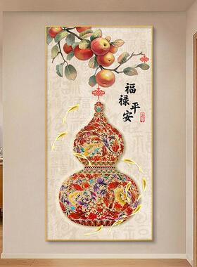 新中式葫芦玄关装饰画百福图壁画柿柿如意入户正对门走廊过道挂画