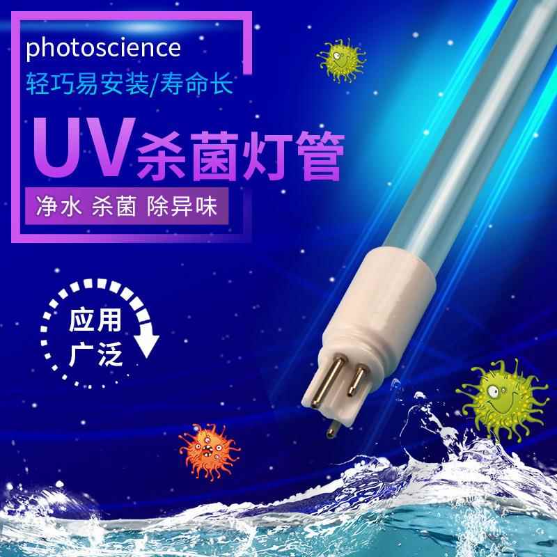 厂家供应UV紫外线杀菌灯管废气处理光解紫外线灯UV灯管使用寿命长