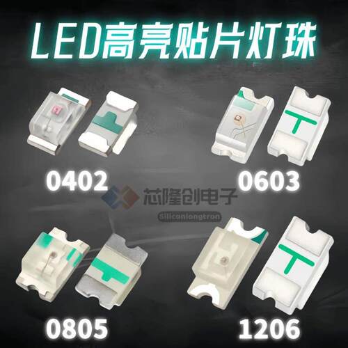 贴片发光二极管/LED KT-0805 R/W/G/B/Y/O 红/蓝/黄/绿/橙/白色