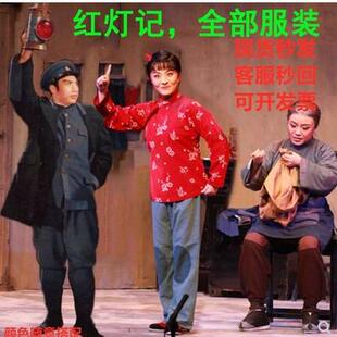 京剧表演服红灯记李奶奶李玉和铁梅服装 抖音快手 乞丐穷人修补程式