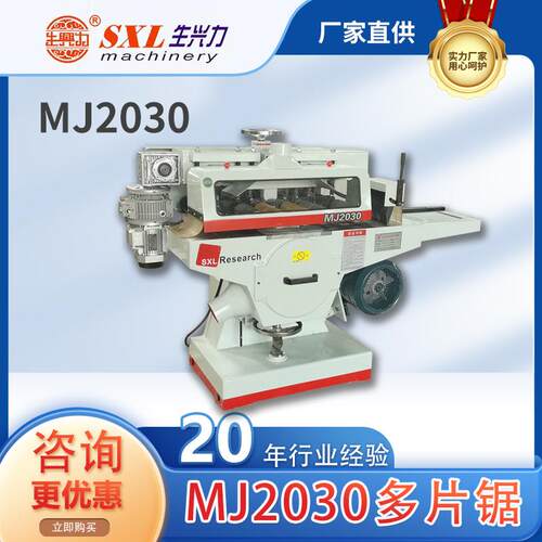 木工多片锯MJ2030方木多片锯上下轴木工多片锯加厂家木工机械