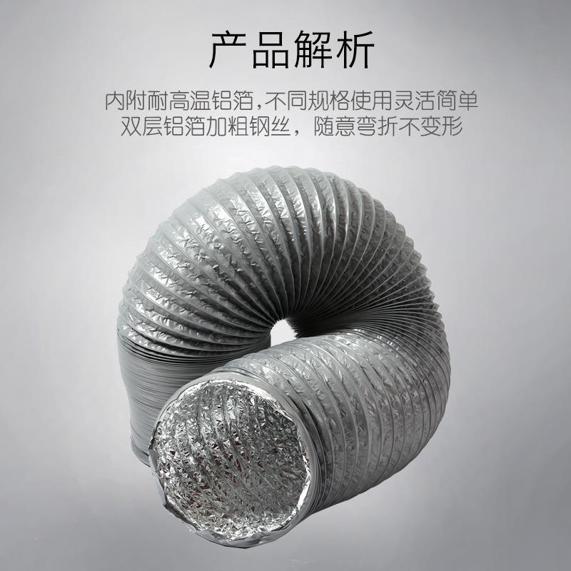 PVC铝箔复合风管伸缩软管换气扇排气扇管道风机通风管*10米