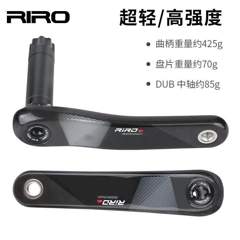 RIRO山地车碳纤维牙盘32/34/36/38T直装式牙盘曲柄改装配件